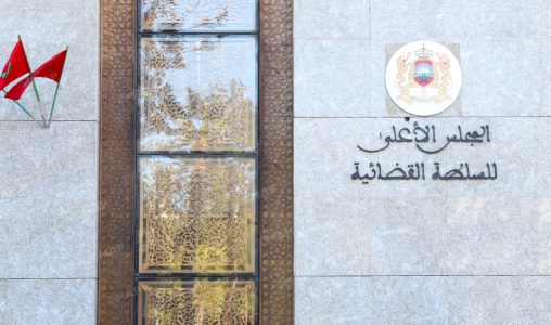 انتخاب ممثلي القضاة بالمجلس الأعلى للسلطة القضائية (بلاغ)